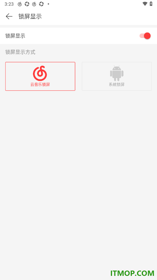 网易云音乐手机版设置锁屏显示功能的方法