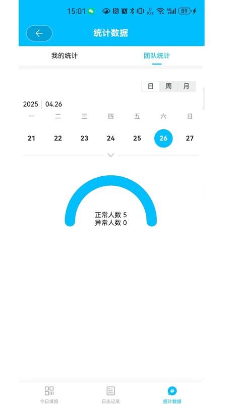 智链工程免费版v1.1.8 1