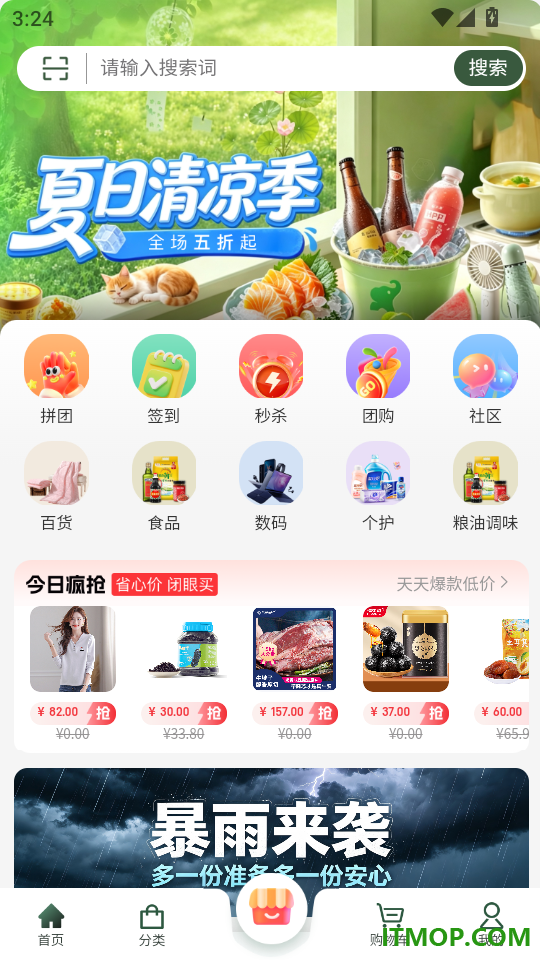 艺值最新版