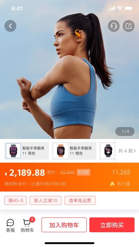 爱买手机版v2.2.7 2
