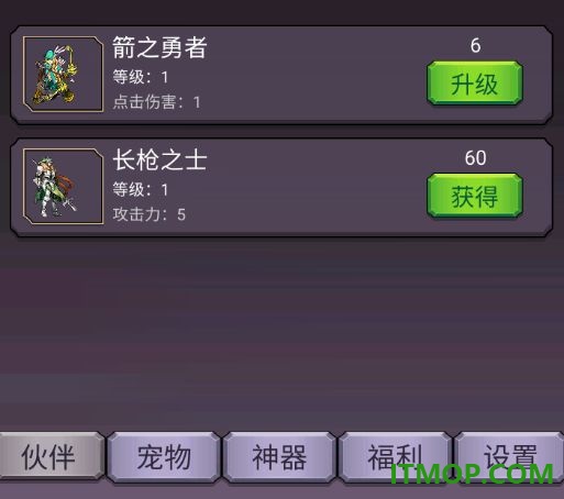 转生勇者打魔王游戏