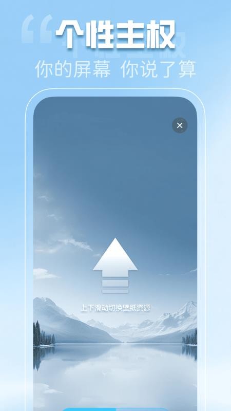 免费动态壁纸秀手机版v1.0.2 4