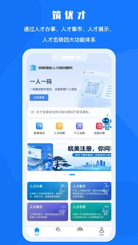 中好建造免费版appv3.1.9 1