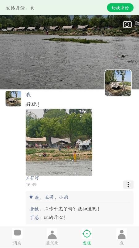 角色转换大师官方版v1.0.3 1