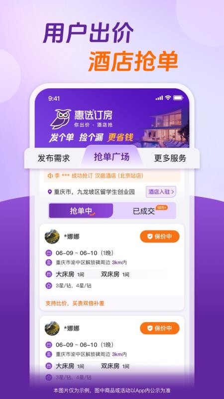惠选最新版v8.2.2(3)