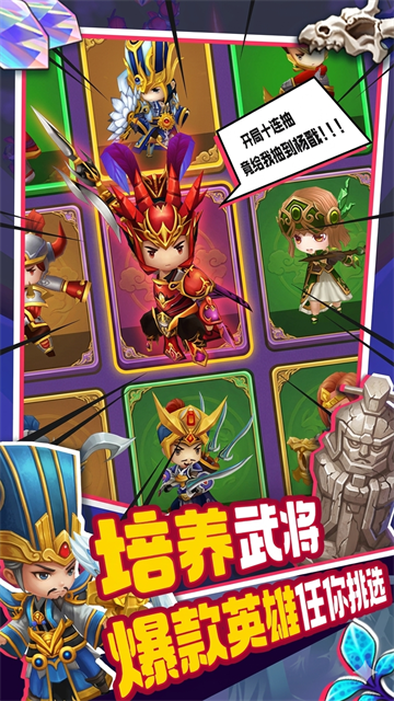 主公请点将游戏v2.2.15 5