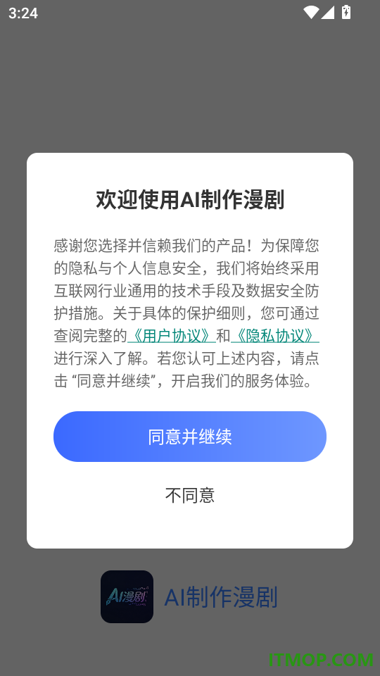 AI制作漫剧免费版