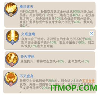 奇遇西行游戏