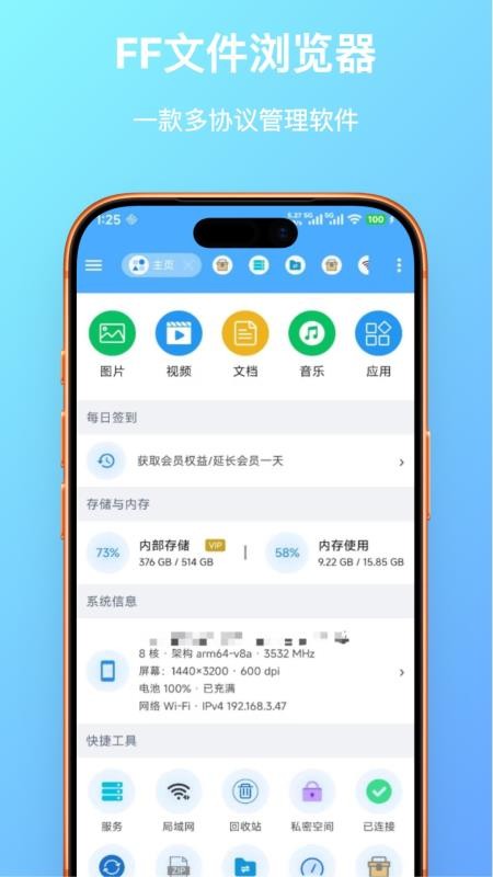 FF文件浏览器最新版v1.0.24 5