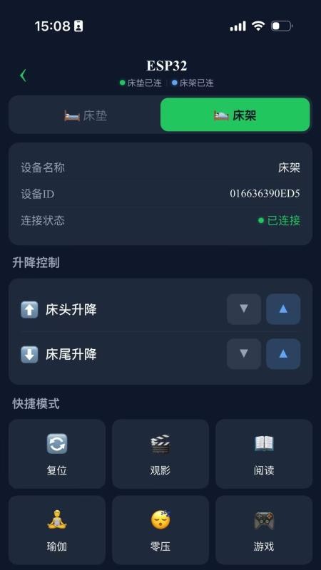 智眠Luna官方版v1.0.0 1