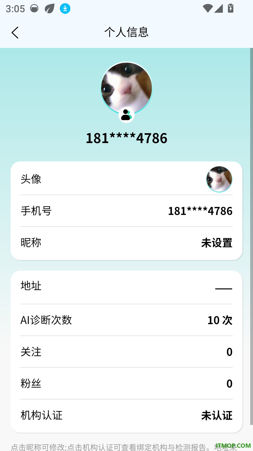 肤美最新版