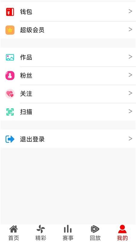 主场小将手机版v1.0.2 2