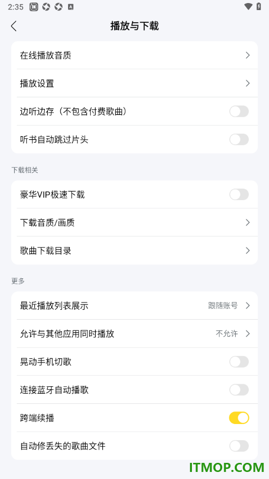 酷我音乐手机版设置启用自动修丢失的歌曲文件的方法