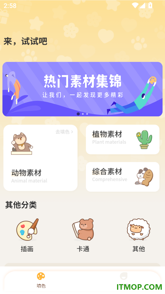 像素填色手机版