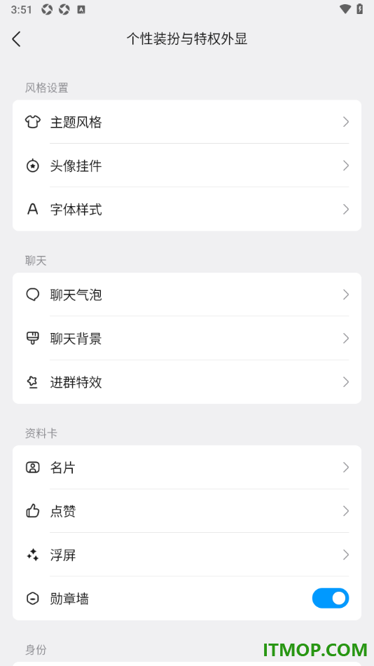 qq手机版设置进群特效的方法