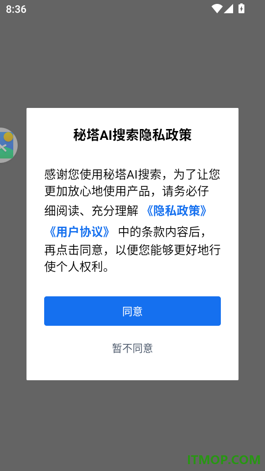 秘塔AI搜索官方版