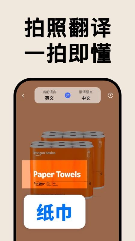 AI全能翻译王手机版v1.3.4 2