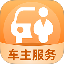 安天车主服务最新版 v1.0.2