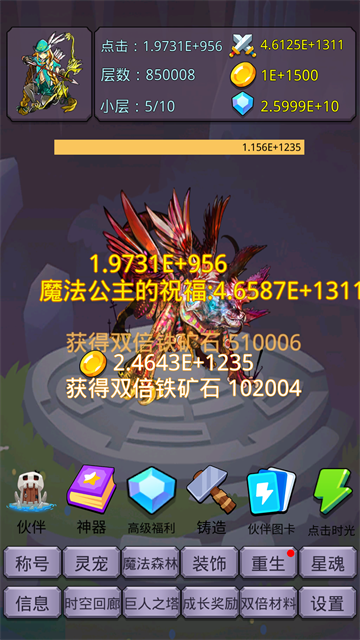 转生勇者打魔王游戏v10.1.9 5