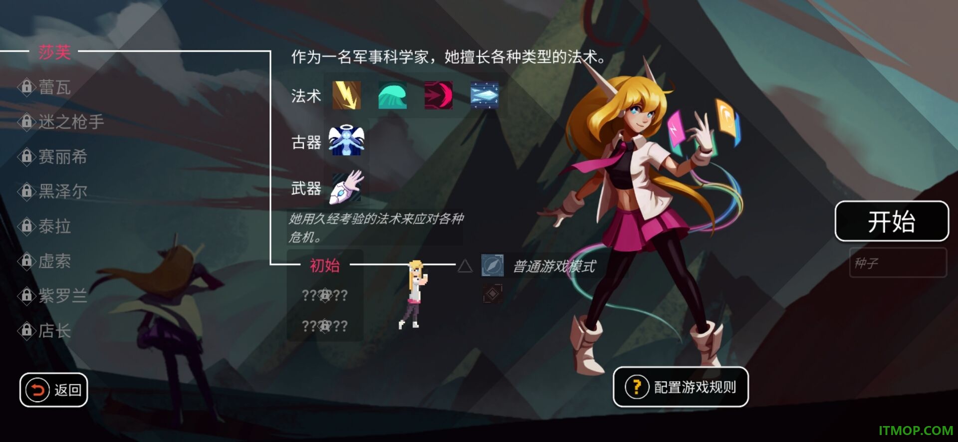 伊甸之路游戏