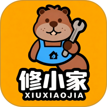 修小家手机最新版
