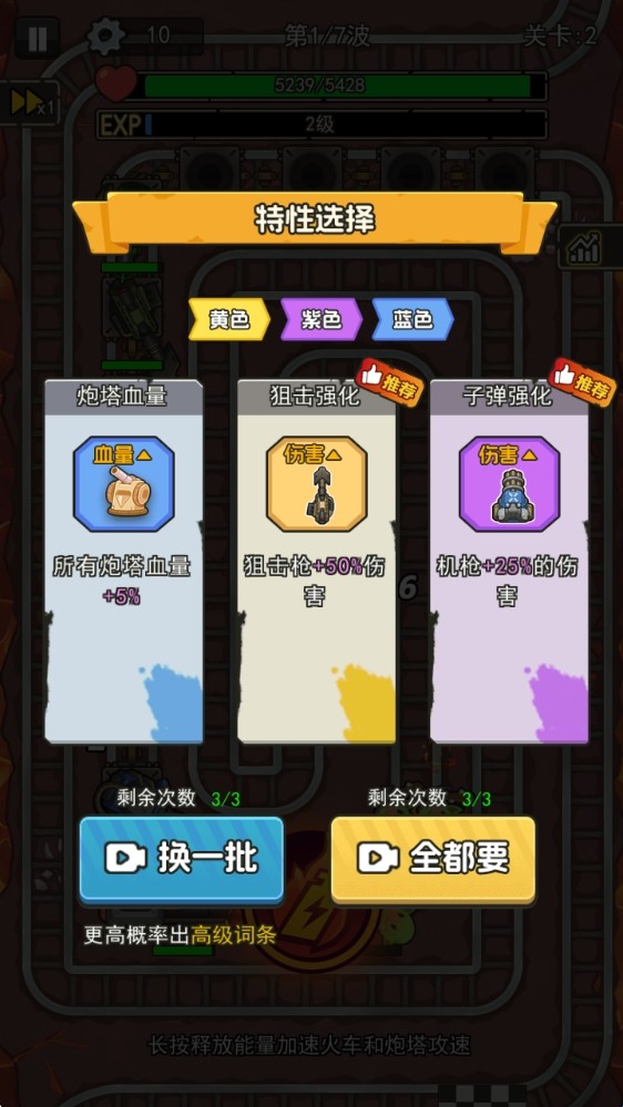 嘟嘟大冲锋手游v1.0.0 4