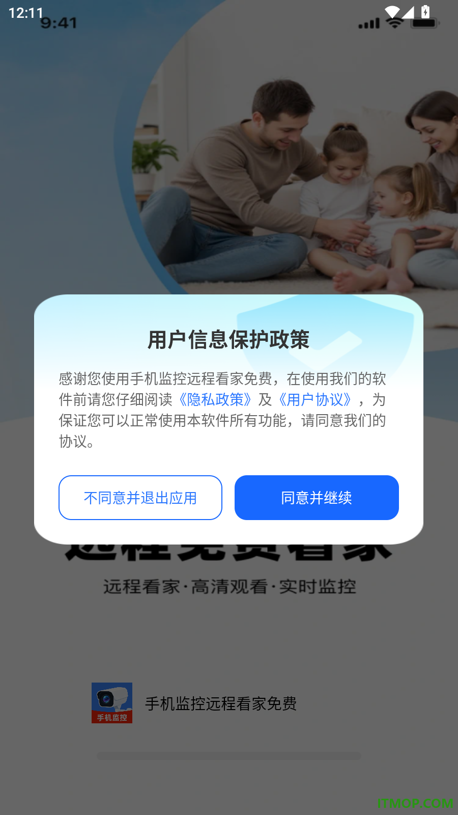 手机监控远程看家免费软件