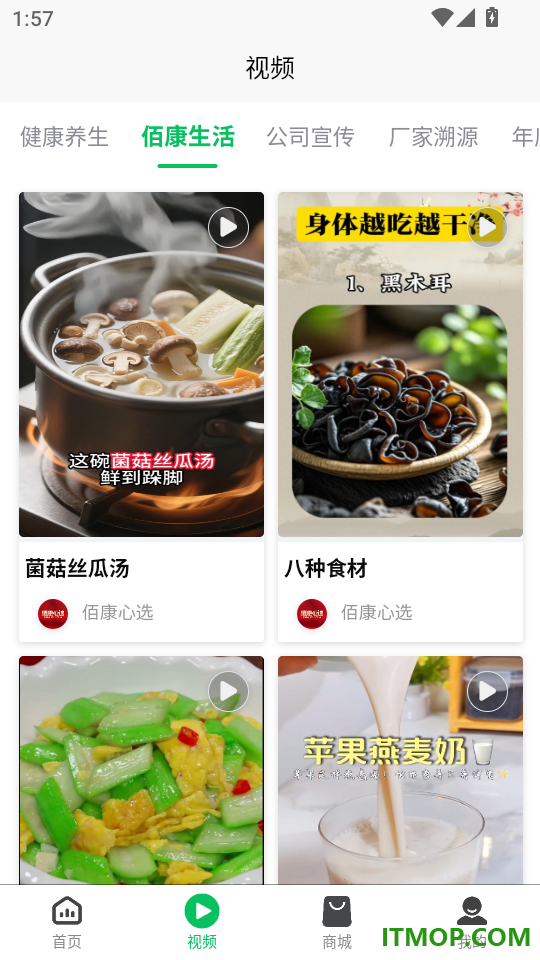 佰康心选最新版