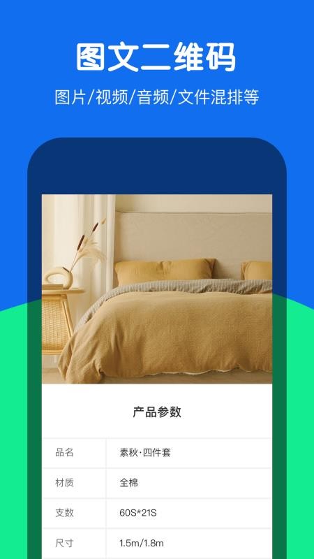 灵鹿二维码官方版v3.1.3 4