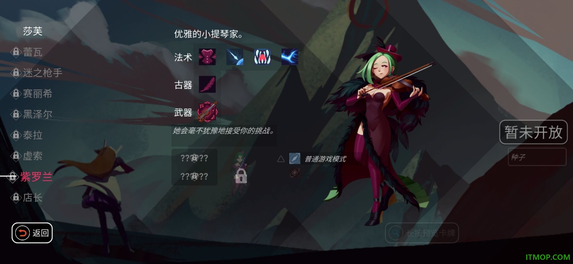 伊甸之路游戏