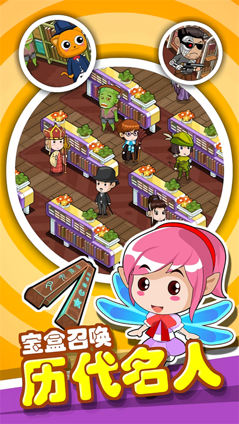 穿越书店游戏v1.5 2