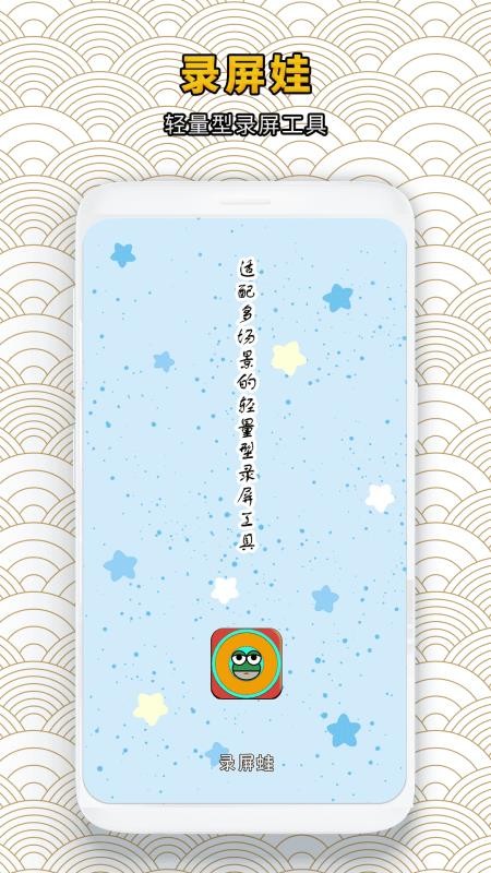 录屏蛙最新版v1.0.6 5