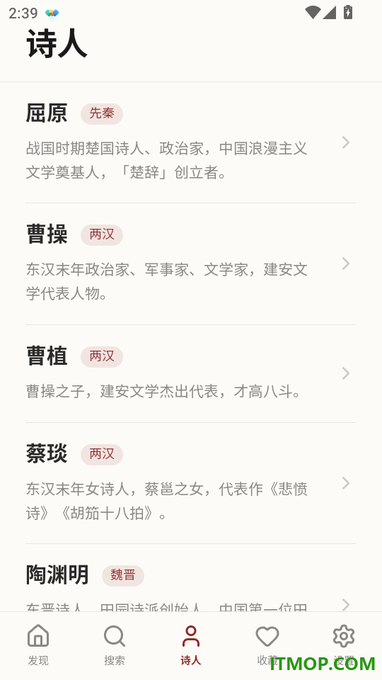 诗词大全poetry手机版