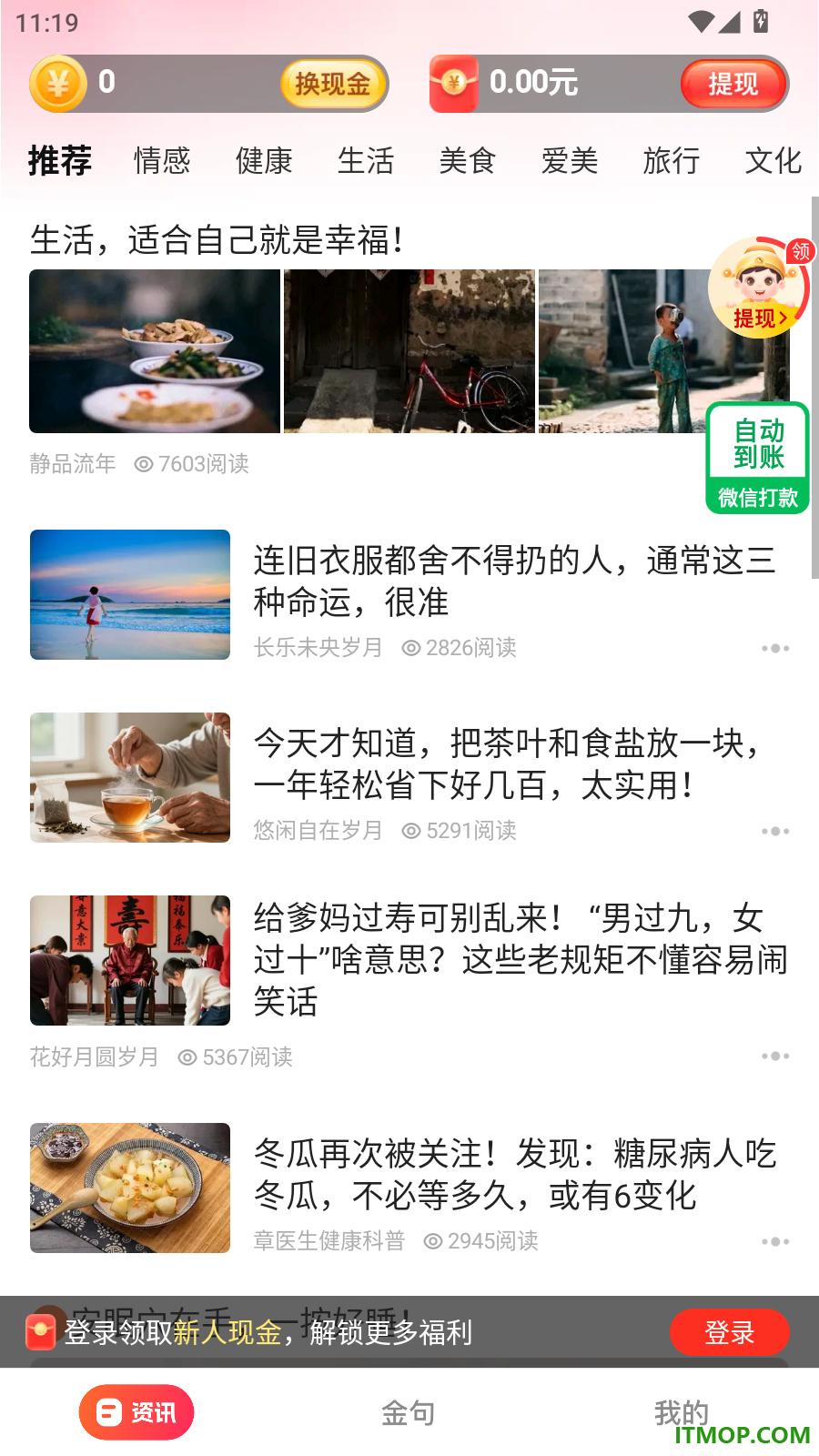今日看看极速版软件