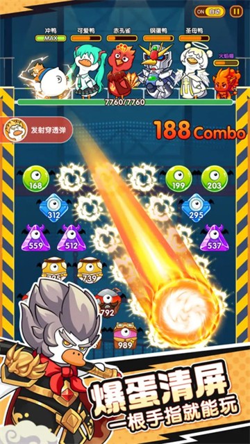 超能下蛋鸭游戏v1.3.12(5)