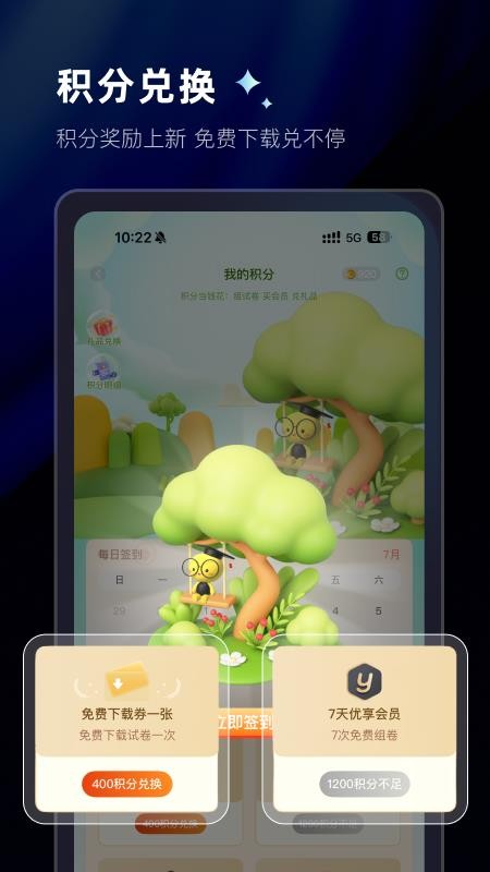 组卷免费版v2.20.0 3