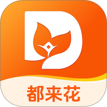 都来花手机版 v0.0.4