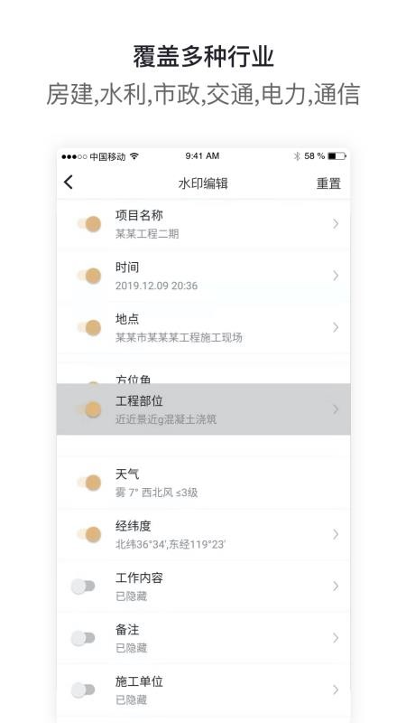 工拍拍工程相机v4.5.6 3