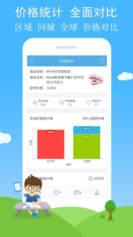 二维码与条形码软件v4.47(1)
