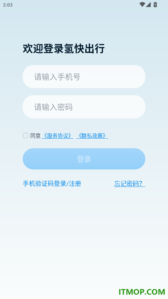 氢快出行官网版