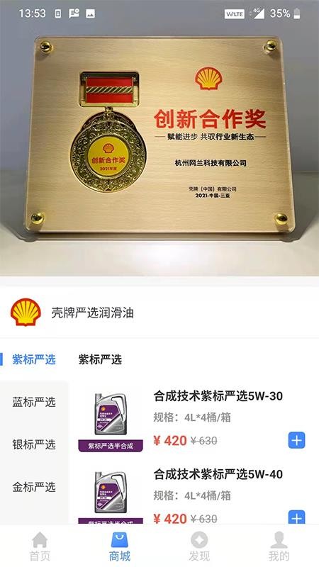 车点点商户版(3)