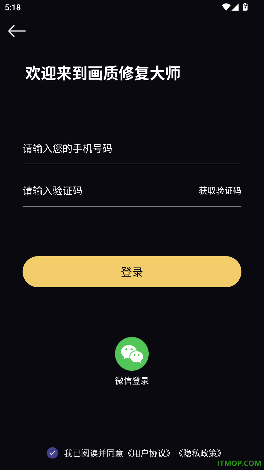 画质修复大师最新版