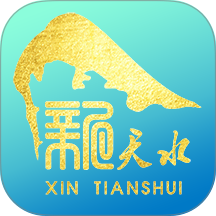 新天水客户端