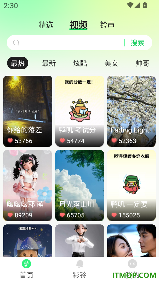 铃声大音量手机版
