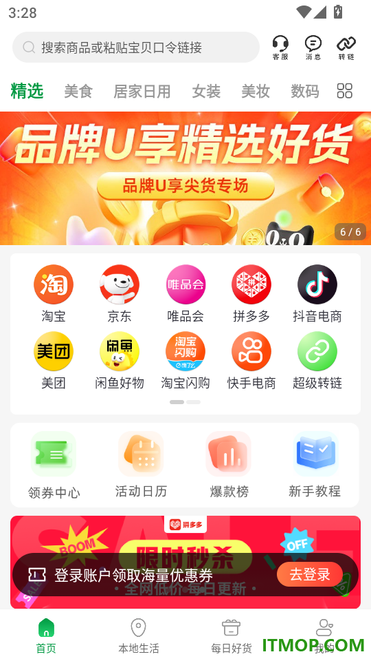 识省官网版