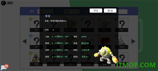 超数据世界手游
