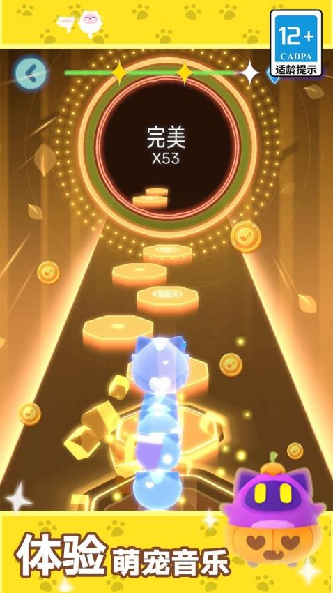 节奏冲刺手游v4.0.1(2)