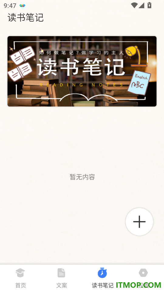 爱读圣书手机版