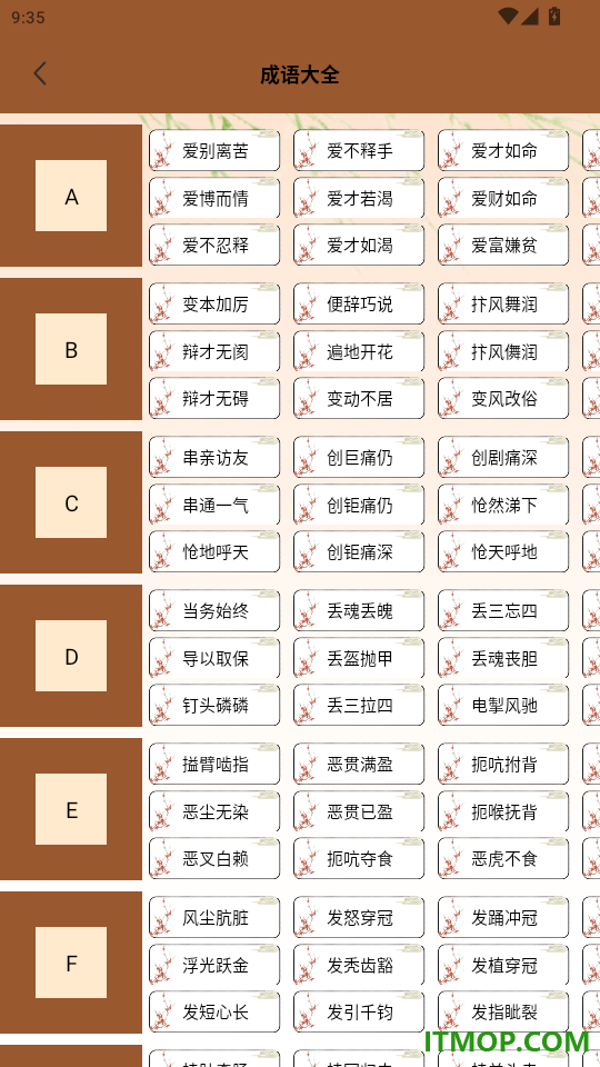 一羊千喜学官网版