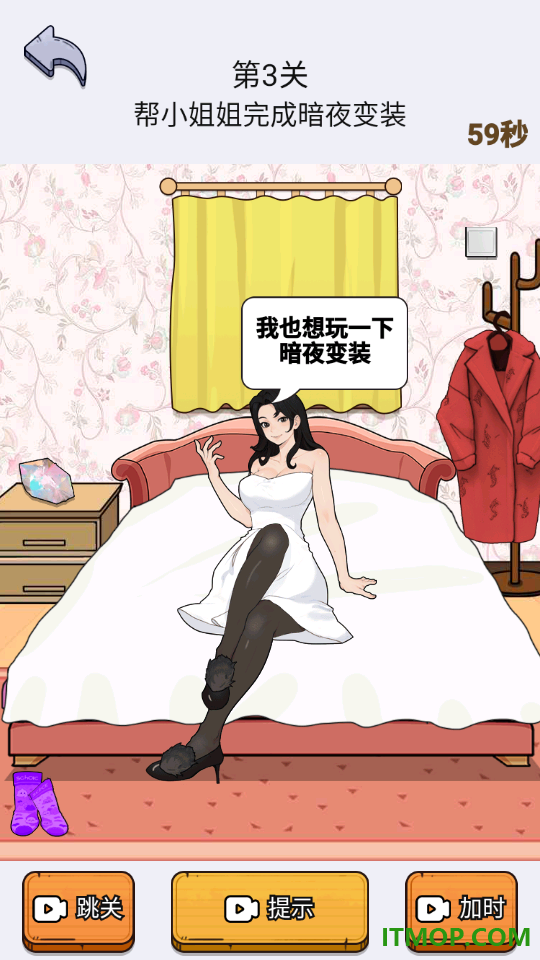 欢乐文字找茬手游
